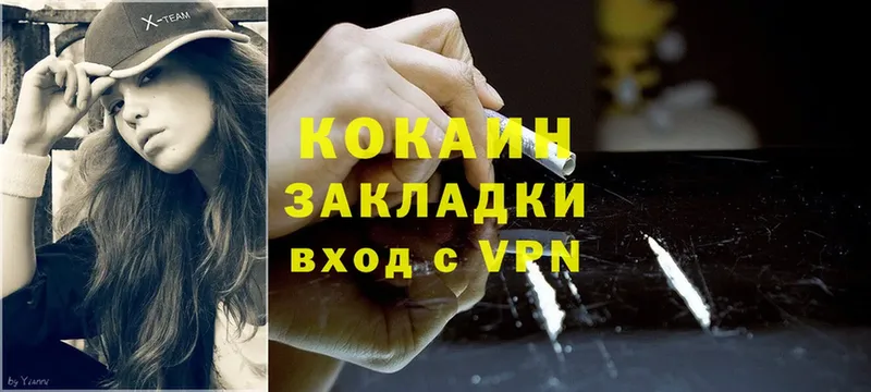 Cocaine 97%  Адыгейск 