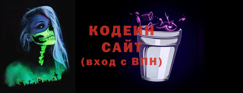 Кодеиновый сироп Lean Purple Drank  МЕГА онион  Адыгейск 