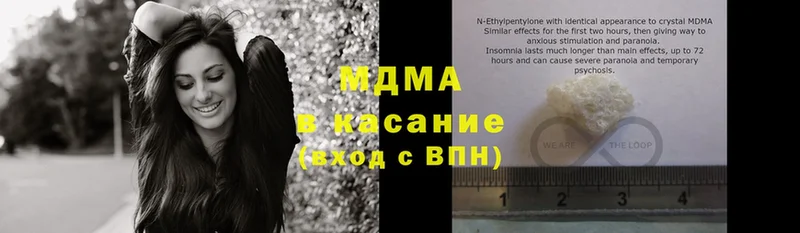 MDMA кристаллы  купить  сайты  Адыгейск 