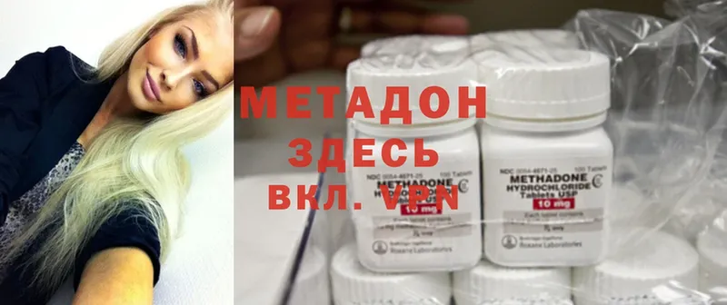 МЕТАДОН methadone  Адыгейск 